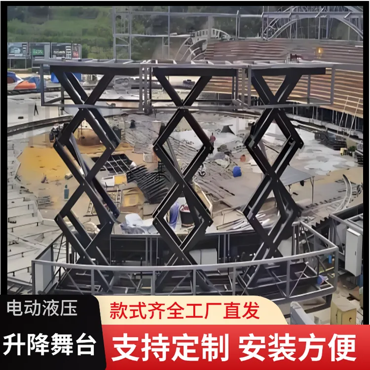 电动液压升降舞台升降平台升降机定制酒吧演出升降舞台旋转舞台