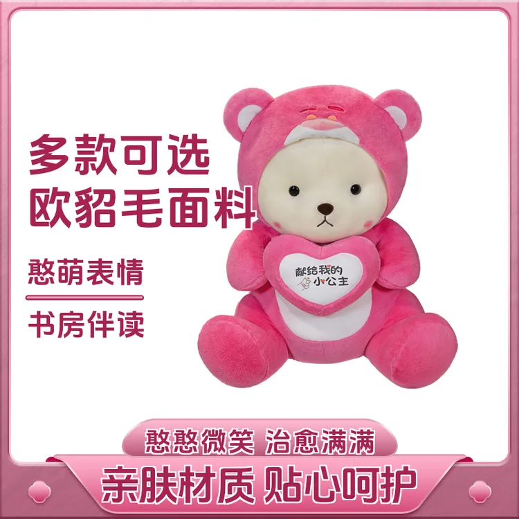 抱心草莓熊变身熊可选可爱抱草莓小熊玩偶女生大号陪睡布娃娃