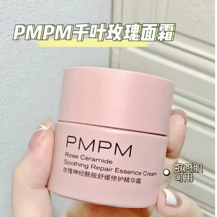PMPM千叶玫瑰奶霜舒缓修护祛红保湿滋润补水奶霜春季护肤面部女