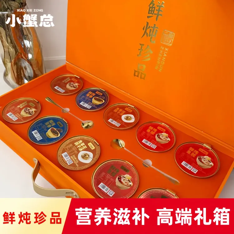 鲜炖四宝鲜炖珍品十碗鲜炖鱼胶海参雪耳露鸽子汤过节送礼伴手礼