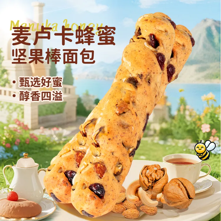 爸爸糖麦卢卡蜂蜜坚果棒面包营养早餐代餐零食