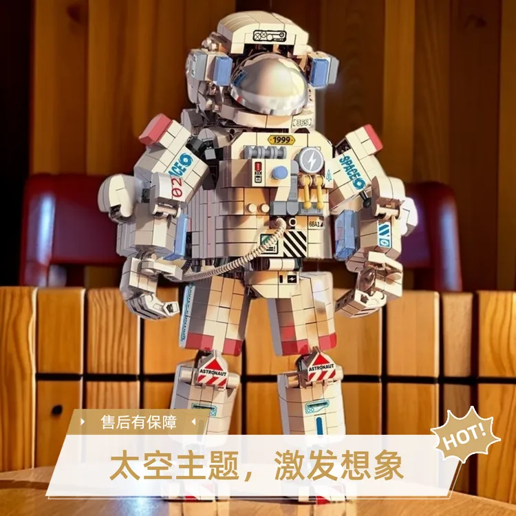 登月计划半机械宇航员益智拼装积木生日礼物潮玩摆件大脑开发ins