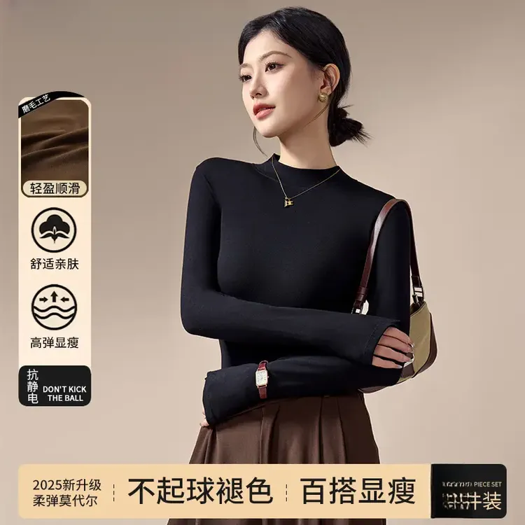 雾岛半高领打底衫女款爆款2025新款秋冬磨毛高级显瘦内搭长袖上衣