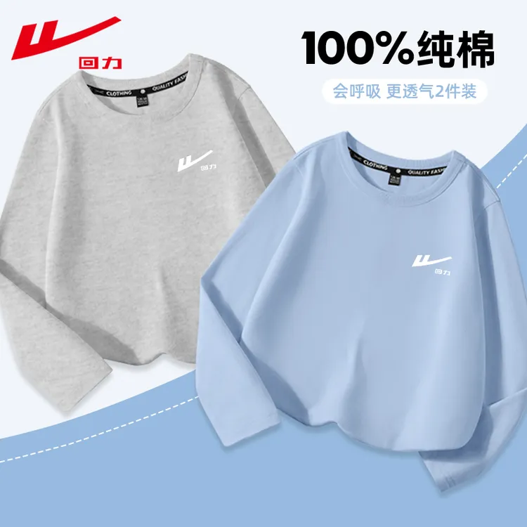 回力男童秋季薄款纯棉舒适长袖t恤儿童百搭上衣中大童潮款打底衣