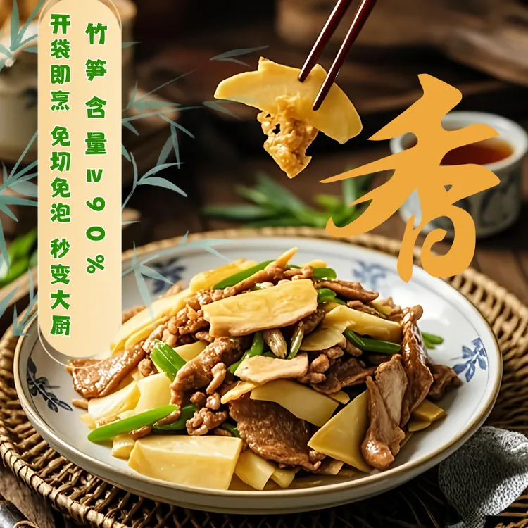 云浮特产竹笋新鲜嫩笋尖笋片炒糯米笋腊肉鲜嫩脆爽免泡营养美味