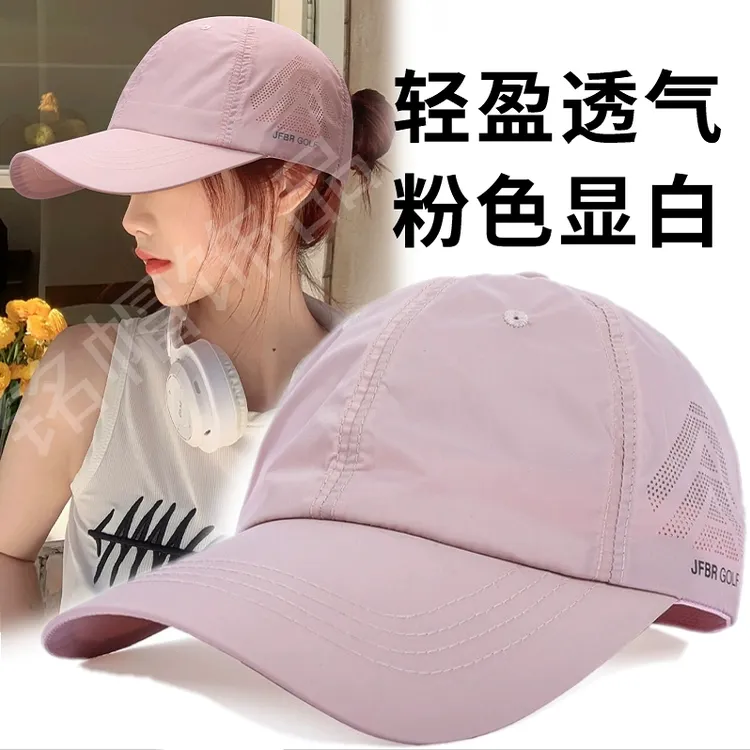 夏季粉色防晒帽子女薄款网眼透气运动跑步速干棒球帽户外鸭舌帽男