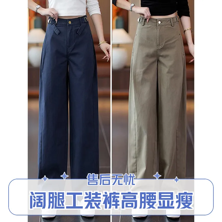 休闲阔腿工装裤女2025秋季新款今年流行高腰显瘦拖地裤直筒弯刀裤