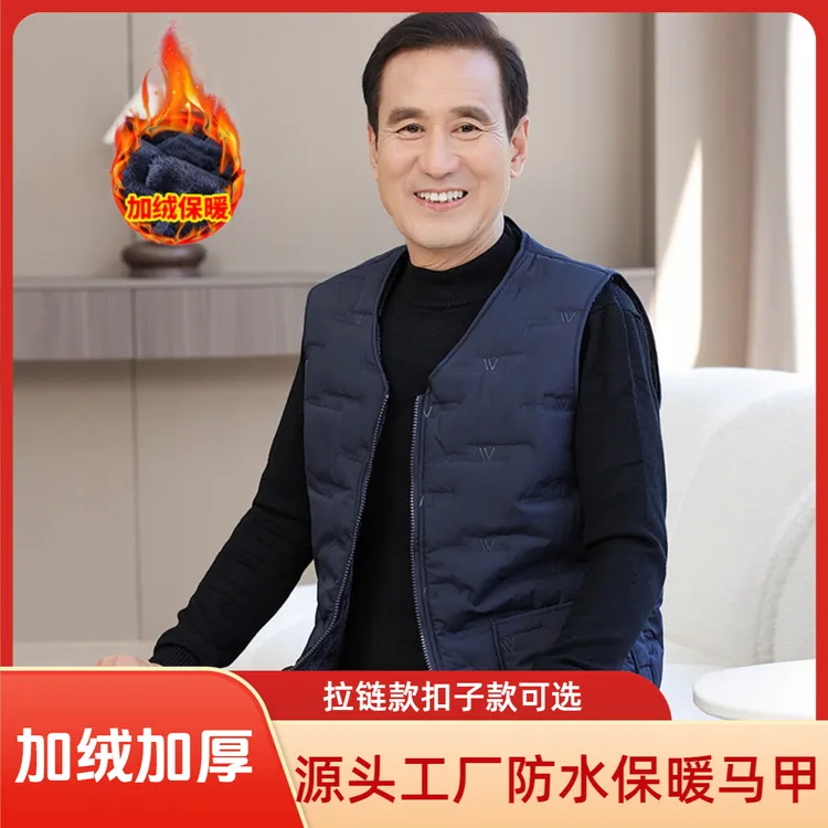 【加绒加厚】男士棉马甲秋冬季御寒坎肩中老年人爸爸装内穿保暖背
