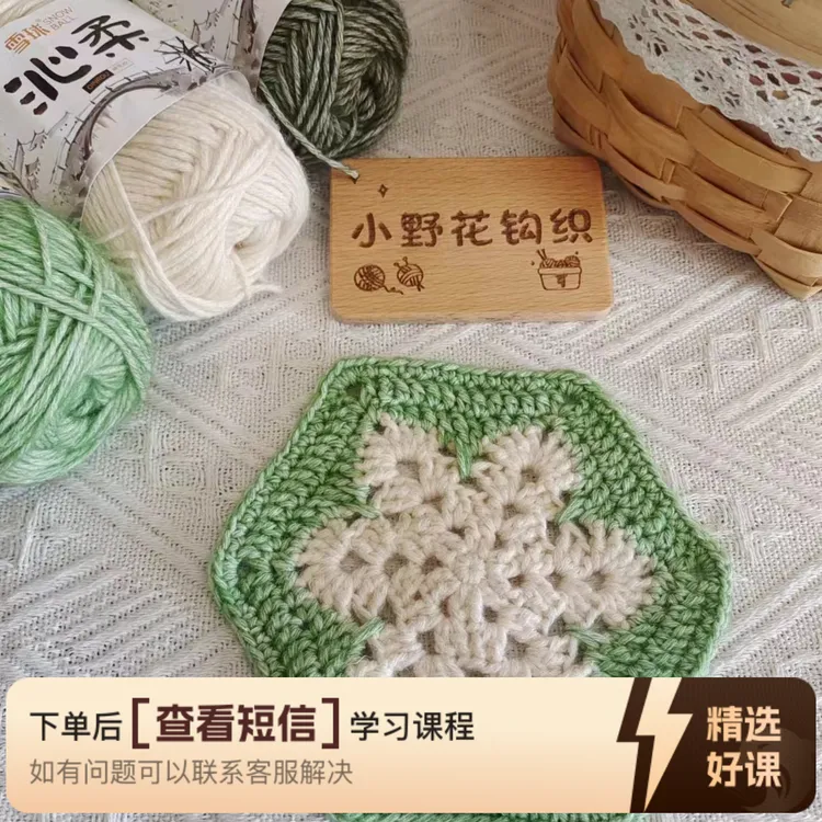 100款全品类钩织视频教程（留意短信解锁课程）