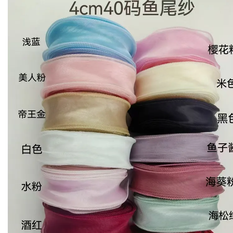 花略 40码鱼尾纱大波浪丝带鲜花蛋糕彩带雪纺