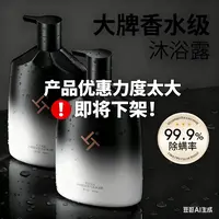 方君专属【高纯三椒活性+氨基酸】【除螨留香】氨基酸香氛清满沐浴露