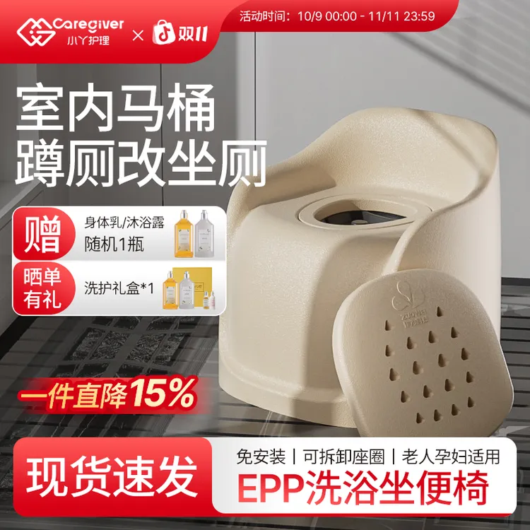 小丫护理EPP室内浴室多功能坐便椅老人孕妇舒适洗澡椅淋浴小沙发
