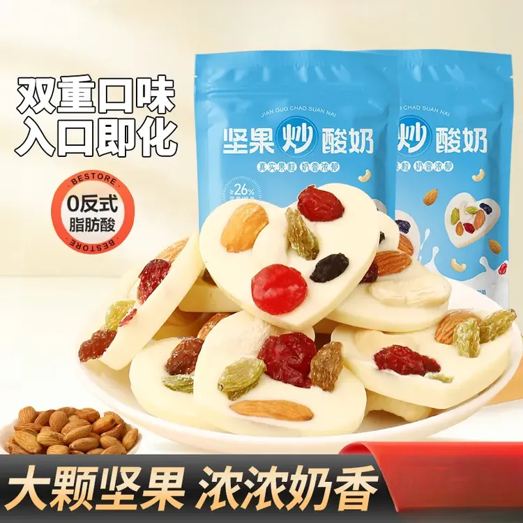 坚果炒酸奶两种口味网红休闲食品干吃奶酪入口即化炒酸奶片S