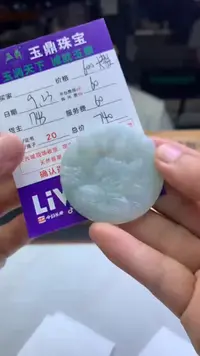 未镶嵌定制翡翠F02023524