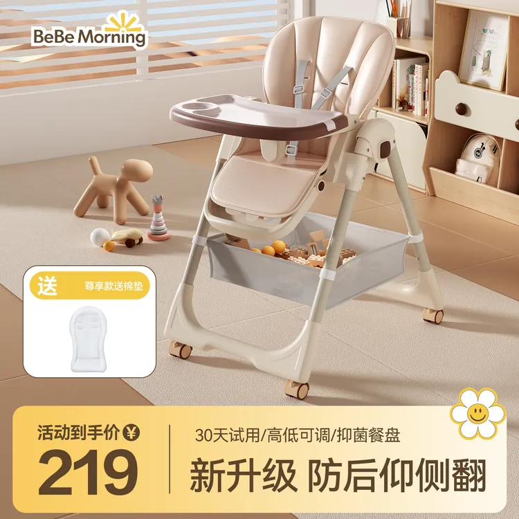 【餐椅款】多功能可折叠宝宝餐椅躺椅婴儿宝宝吃饭椅子便携餐桌椅