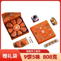 凯萨皇冠锦绣繁华中秋月饼9饼5味礼盒装广式月饼多种口味送礼佳品