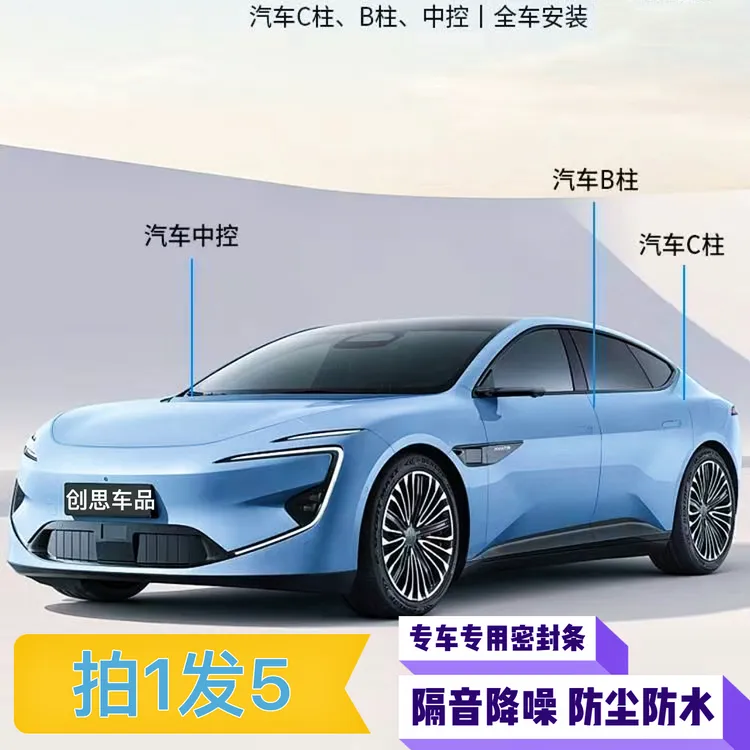 汽车仪表台B柱C柱中控双层密封条专车专用隔音降噪增加密封性