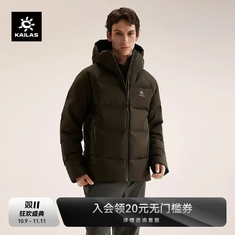 KAILAS凯乐石【FLT三防羽绒】冬季保暖户外运动男女款羽绒服