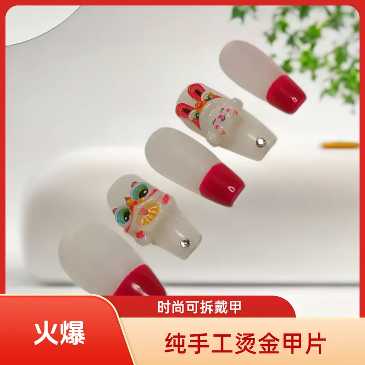 纯手工烫金醒狮开运穿戴甲可拆卸假指甲时尚百搭