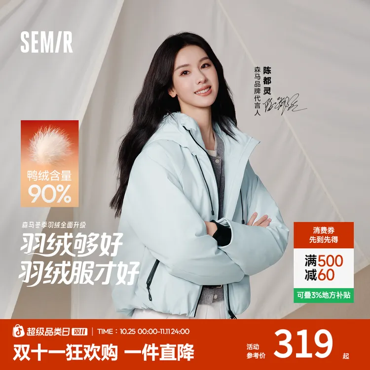 陈都灵同款三防森马羽绒服女花苞户外25新款插肩袖冬保暖外套