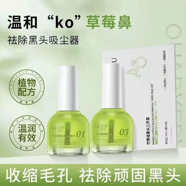 【买一送一】竹萃去黑头三件套鼻贴套盒抹收缩毛孔草莓鼻深层清洁 