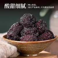 紫晶枣黑枣大乌枣特产零食红枣干吃休闲小吃零食