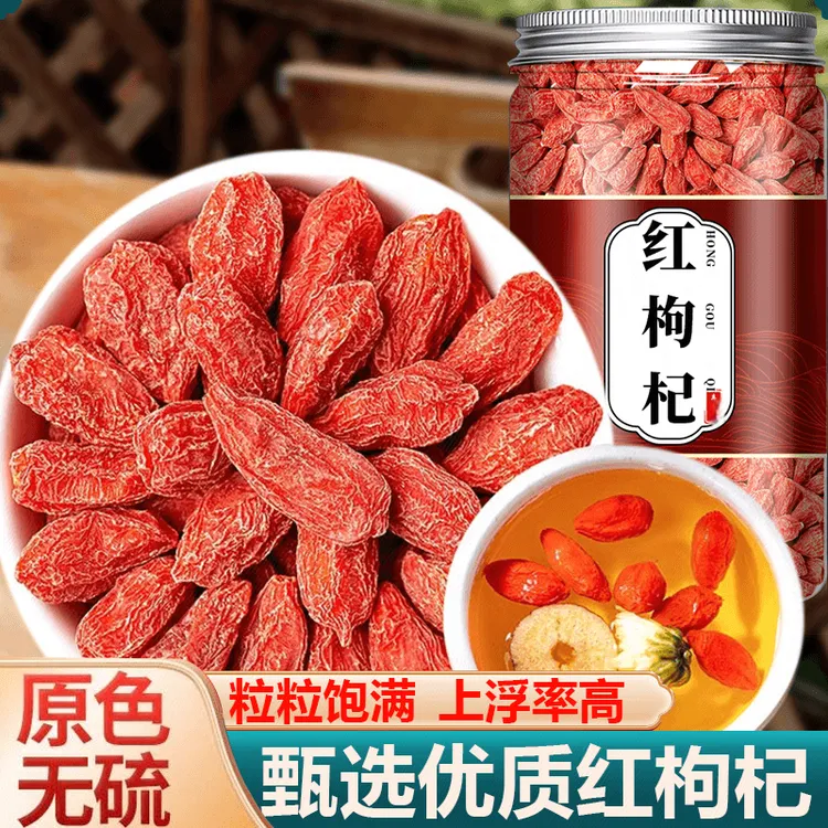 正品枸杞子枸杞新货头茬宁夏正宗特级免洗大粒泡茶泡水中宁苟杞子
