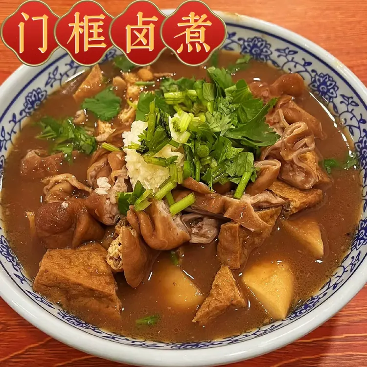 北京门框胡同百年卤煮店卤煮火烧加肠炸灌肠美食当天现买顺丰冷发