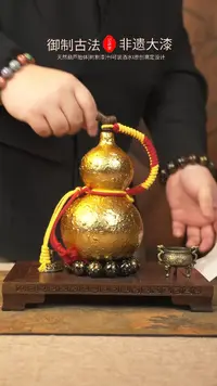 【闪购商品】188大漆葫芦一物一拍550ml