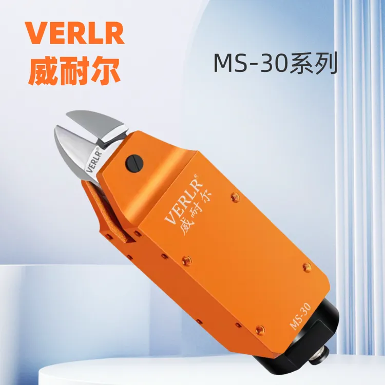 威耐尔/VERLR自动化气动剪刀MS-30机械手气剪FD9P F9PS水口剪刀
