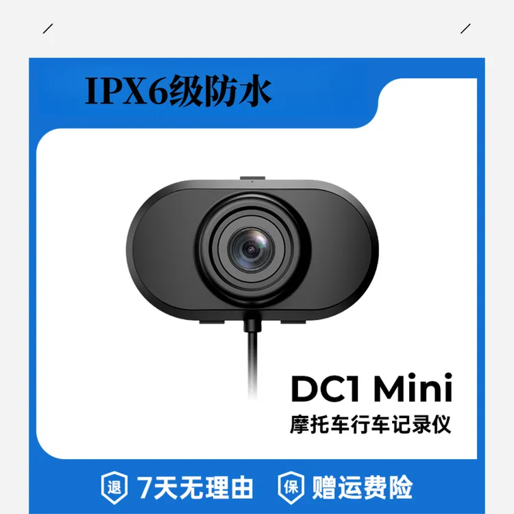 艾尔优DC1Mini摩托车行车记录仪2K高清防水机车骑行全景运动相机