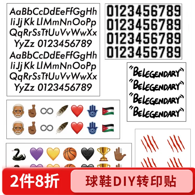 US8ACC科比字母励志欧文球星抓痕数字球衣号DIY球鞋定制转印贴纸