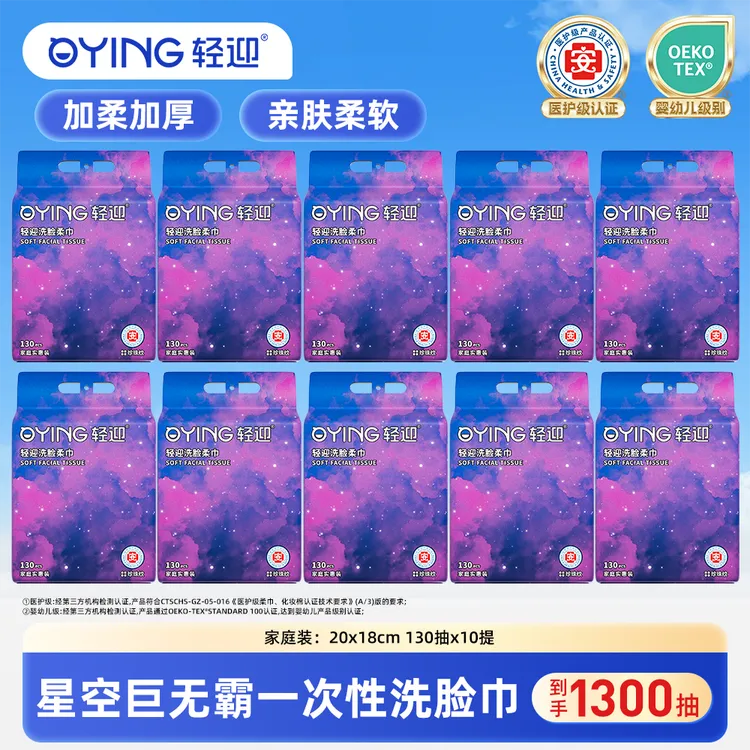 柔软加大加厚超厚款一次性亲肤珍珠纹干湿洗脸巾加厚加大