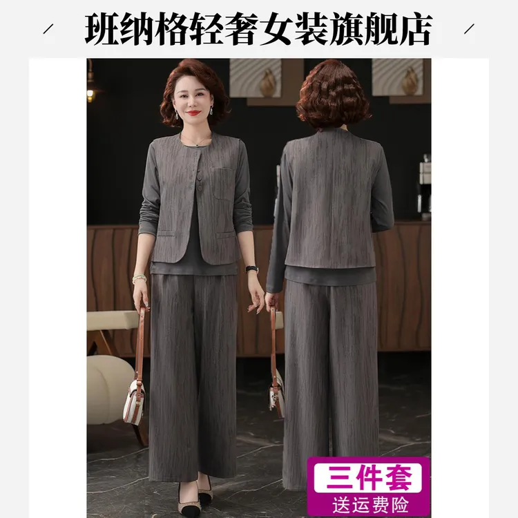 年轻妈妈春装套装2025新款时尚马夹上衣中老年女装春秋洋气三件套