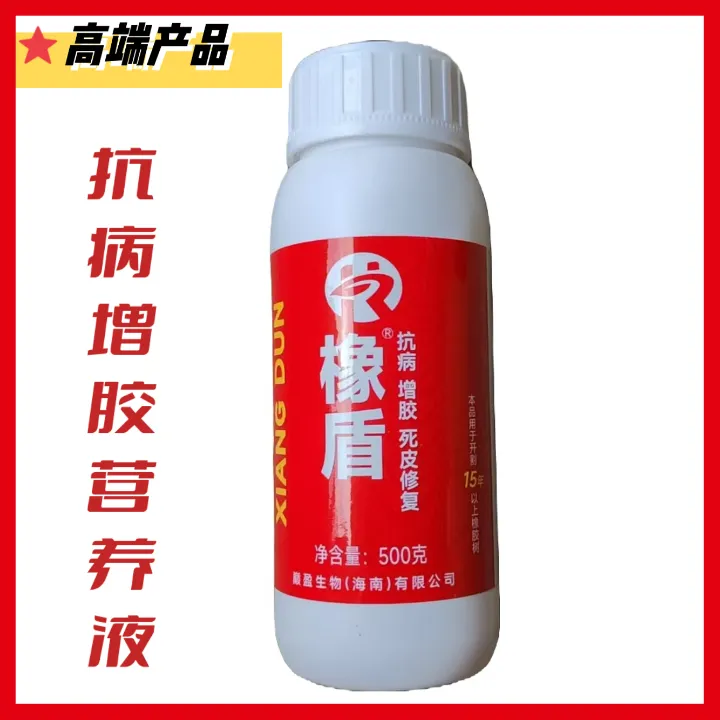 《高端产品》橡盾抗病增胶护树死皮修护一体