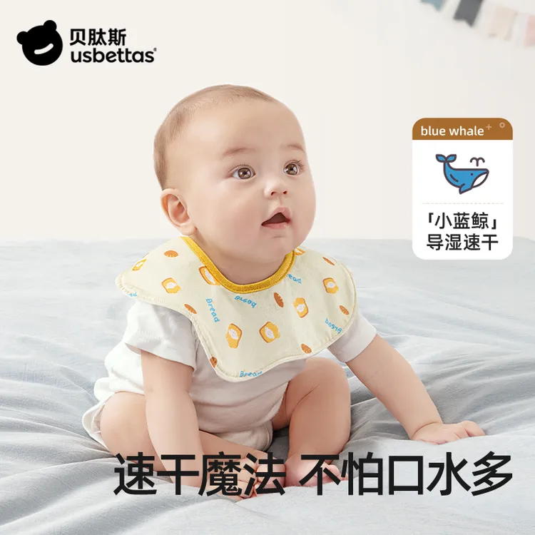 贝肽斯口水巾围兜婴儿速干宝宝小蓝鲸围嘴防水防吐奶新生儿饭兜商品图