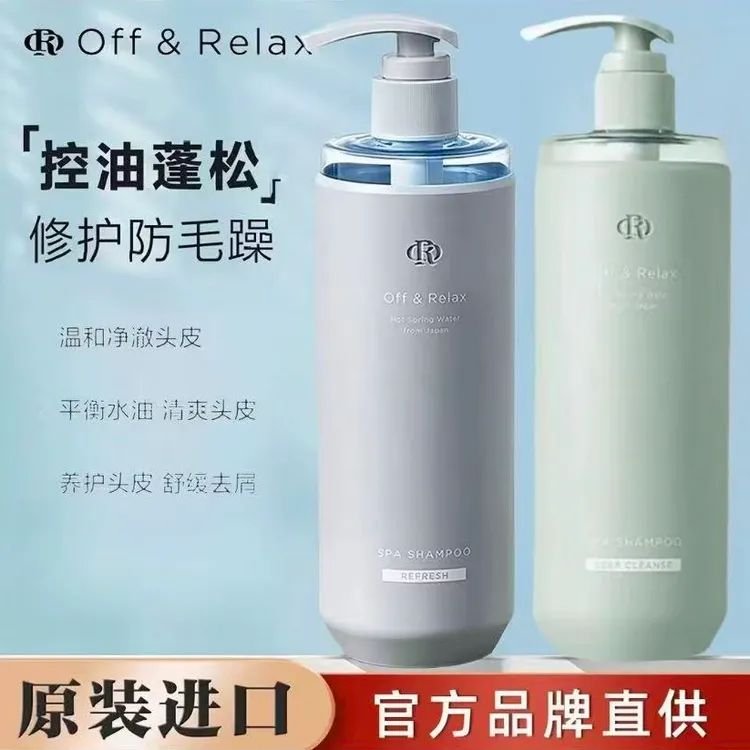 【林一推荐】Off&Relax蓬松蓬盈洗发水2.0洗发水清爽柔顺零压瓶控油