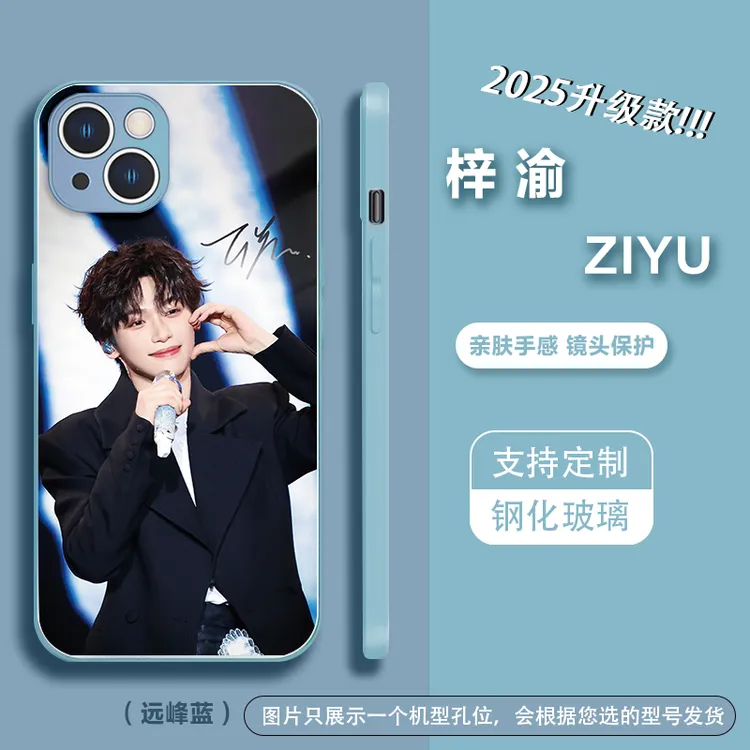 【梓渝】逆爱音乐节应援周边全包玻璃手机壳适用苹果16pro安卓400pr