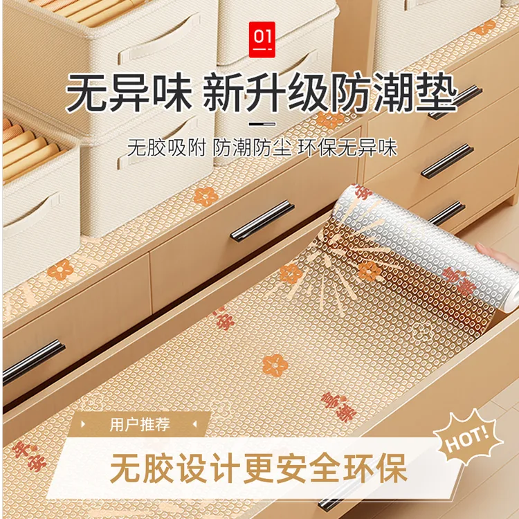 无胶环保抽屉垫纸橱柜衣柜鞋柜防水防潮厨房柜子防油垫家用加厚