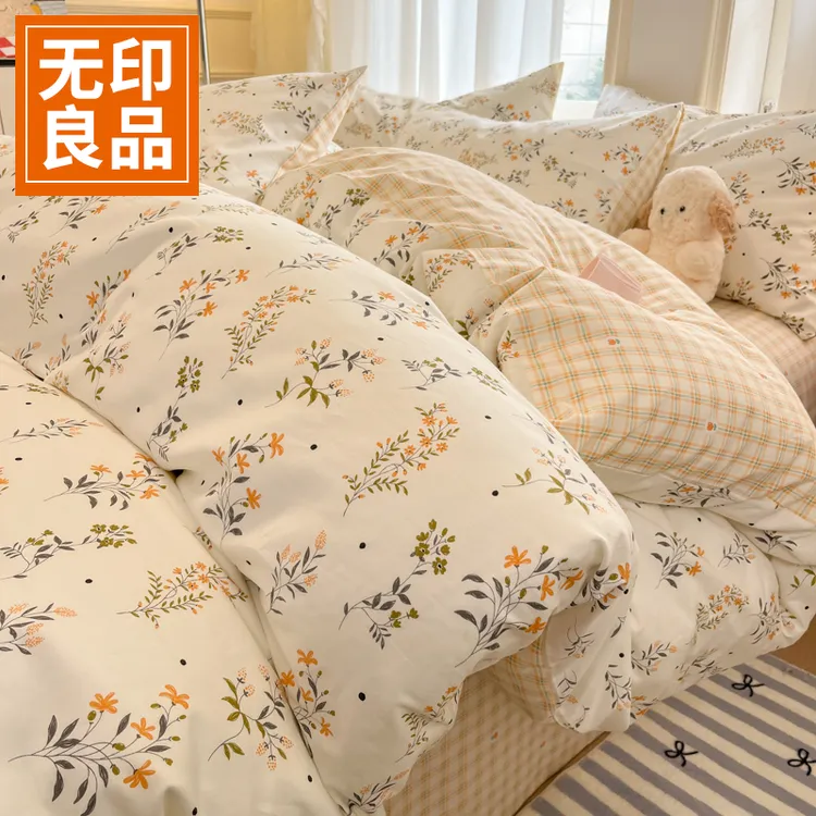 无印良品纯棉被套单件100全棉150x200x230新款被单人宿舍单独被罩