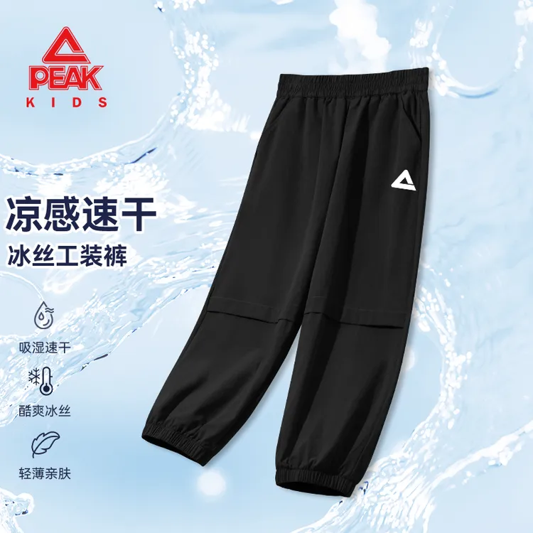 匹克童装儿童夏季长裤男童宽松透气工装裤中大童冰丝速干运动裤