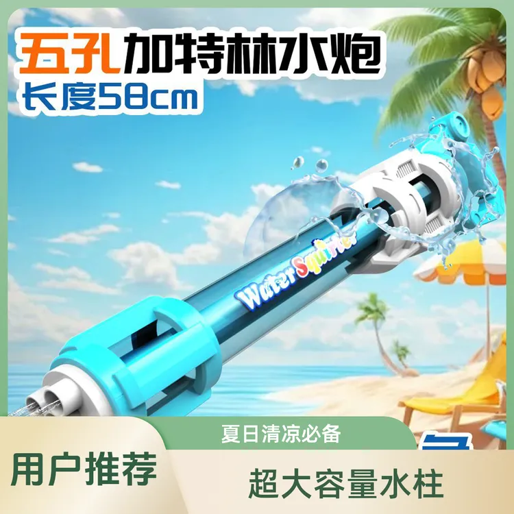 容量儿童喷水吸水加特林水枪儿童1012背带式喷水玩具