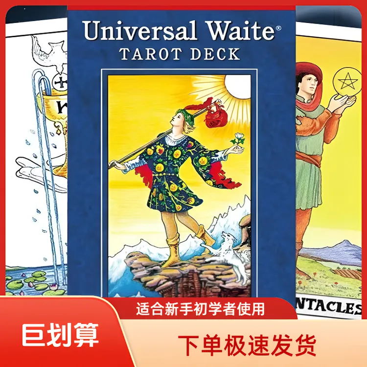 正版经典普及塔罗伟特塔牌罗韦特百年罗牌塔新手初学塔罗牌全套