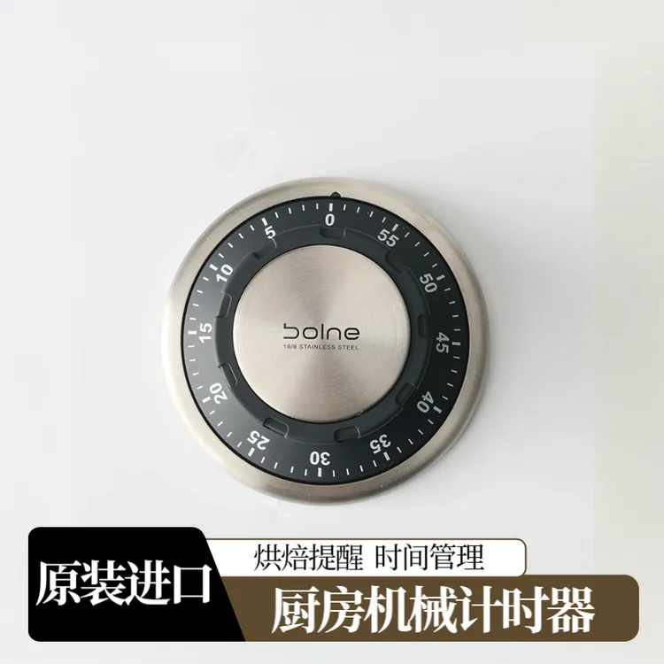 家用厨房计时器时间管理自律定时器烘焙机械式提醒器磁性小闹钟