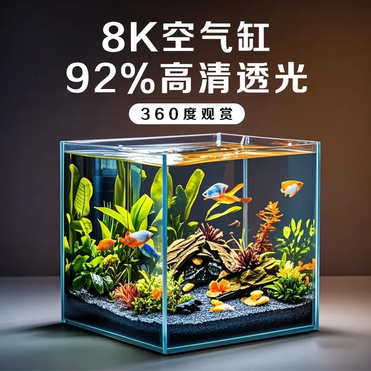 金晶超白方缸家用中小型桌面生态造景鱼缸螃蟹溪流缸观景鱼缸家用