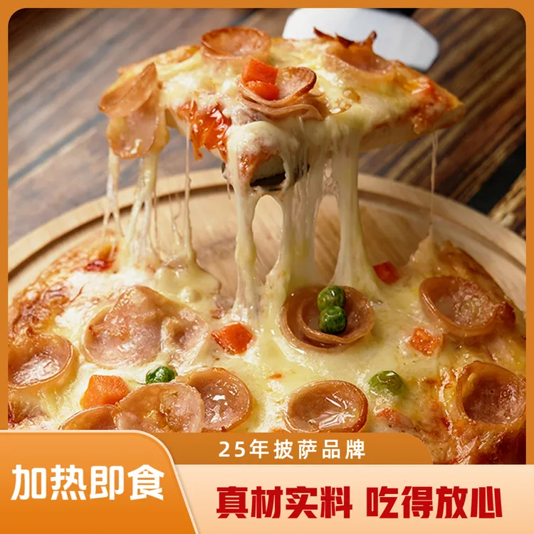 【大吉大利】汉帝披萨牛肉培根芝士早餐空气炸锅微波炉加热即食