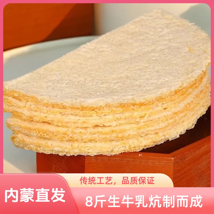 【现货奶皮糖葫芦】手工奶皮子内蒙古正宗特产鲜奶制品开袋即食零食