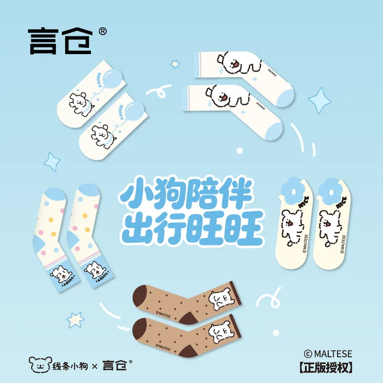 言仓线条小狗联名袜子合集休闲百搭中筒袜可爱短袜生日礼物送女生