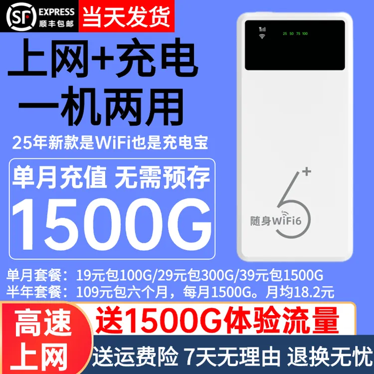旗舰新款随身wifi充电宝款路由器无线网移动官方正品宿舍车载上网