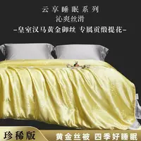 黄金贡缎提花加厚蚕丝被冬被手工轻奢双面L